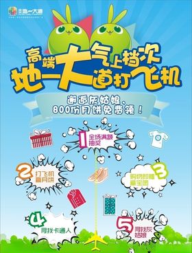 游戏海报