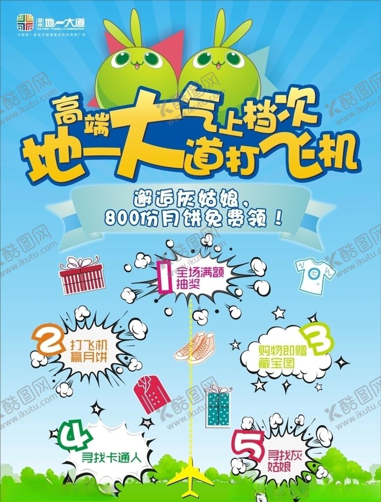 编号：78067906302055116758【酷图网】源文件下载-游戏海报