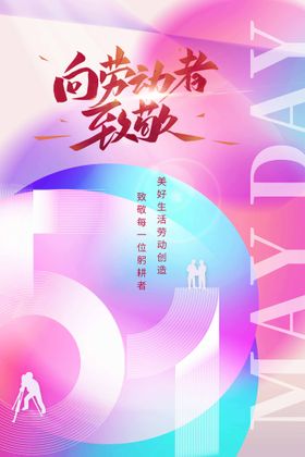 劳动节五一出游51旅游五一淘宝