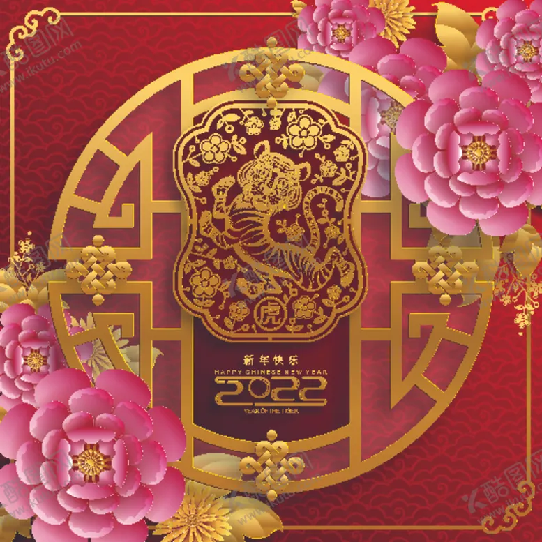 编号：72483001270520052669【酷图网】源文件下载-虎年