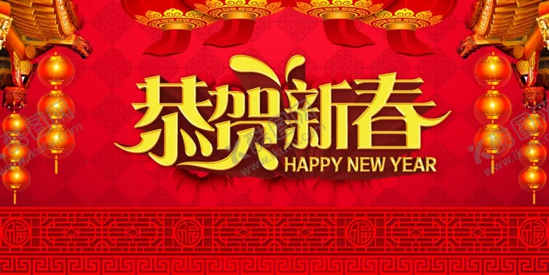 编号：60467203310210413486【酷图网】源文件下载-春节