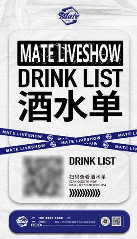 酒单封面