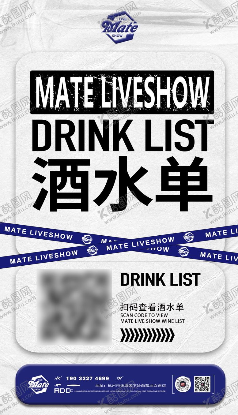 编号：16050101052312494935【酷图网】源文件下载-酒单封面