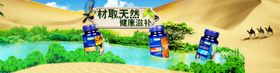 保健品海报
