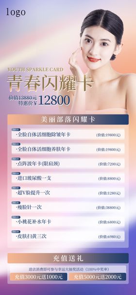 美容价格表整形整形甲