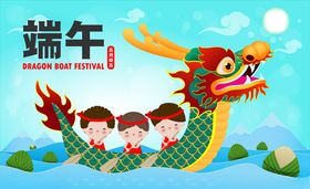 龙舟