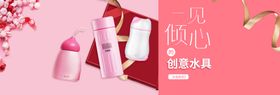 创意水具