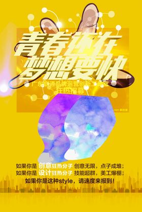 招聘酒吧精英教师