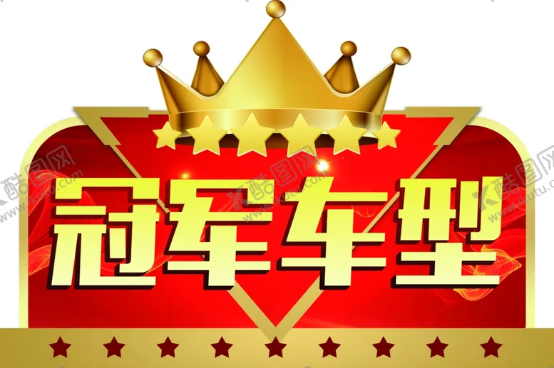编号：22047106260518476668【酷图网】源文件下载-异形车顶牌