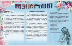 编号：31604209250306489436【酷图网】源文件下载-母乳喂养