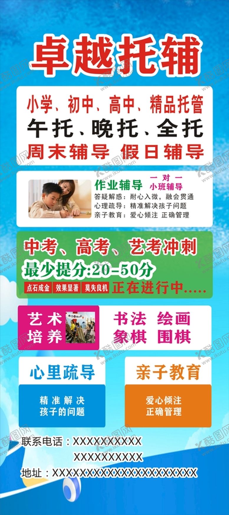 编号：22176201190841268157【酷图网】源文件下载-托管展架