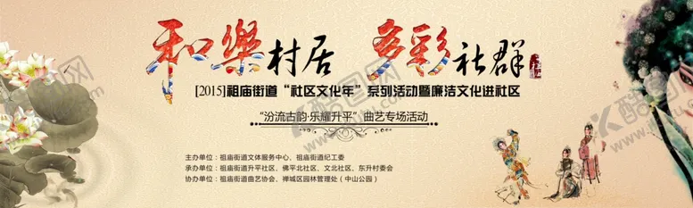 编号：17415406271807356139【酷图网】源文件下载-社区文化