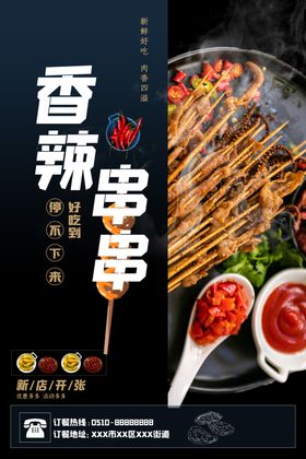 烧烤店海报炸鸡汉堡快餐50元抵100限时活动