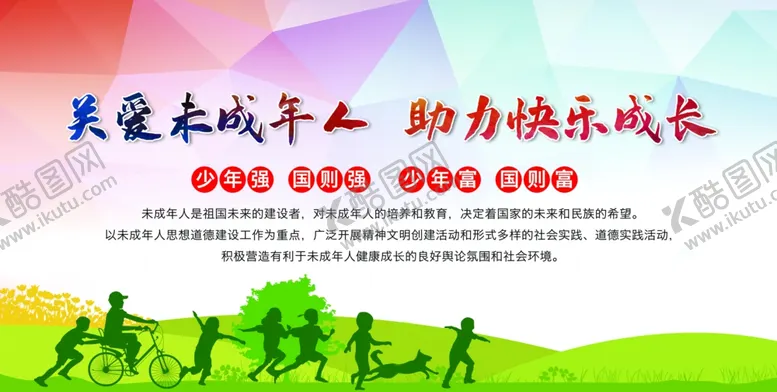编号：33731406290348474379【酷图网】源文件下载-创文展板