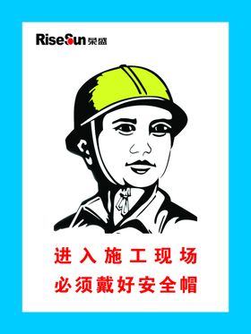 安全帽