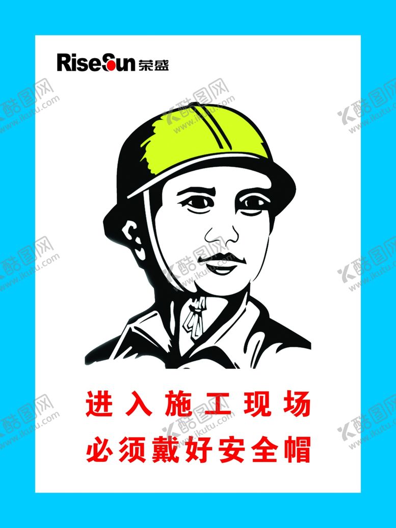 编号：76678907011323574515【酷图网】源文件下载-安全帽