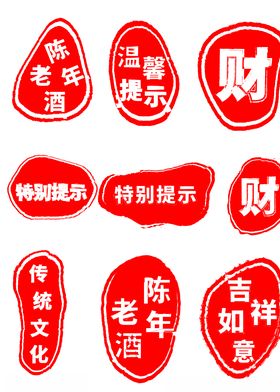 中国风印章