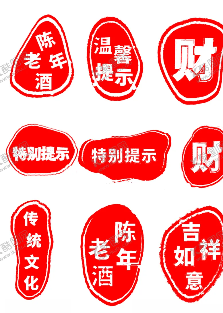 编号：33980405060633164922【酷图网】源文件下载-中国风印章