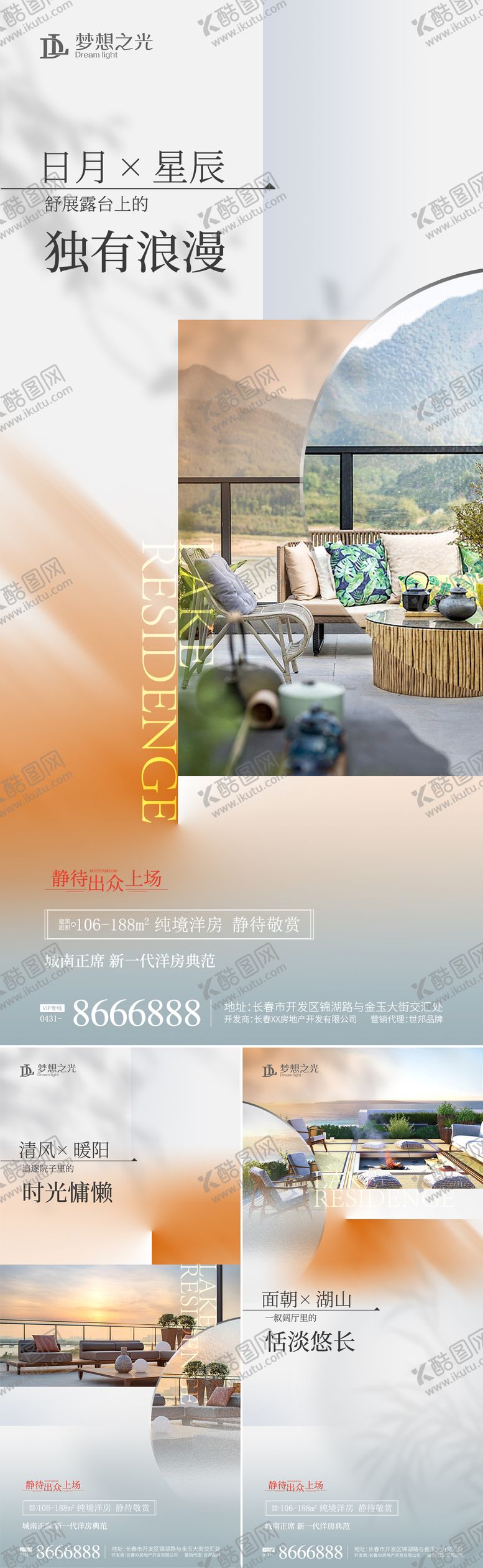 编号：77376108141233558861【酷图网】源文件下载-房地产价值点系列海报