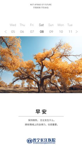 早安图