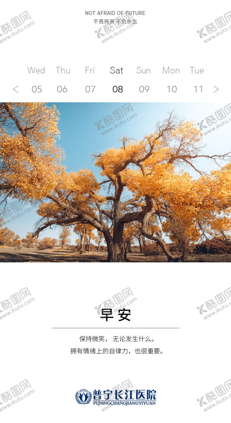 编号：78898606240925265238【酷图网】源文件下载-早安图