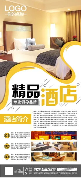 展架模板会议背景招聘X背景设计