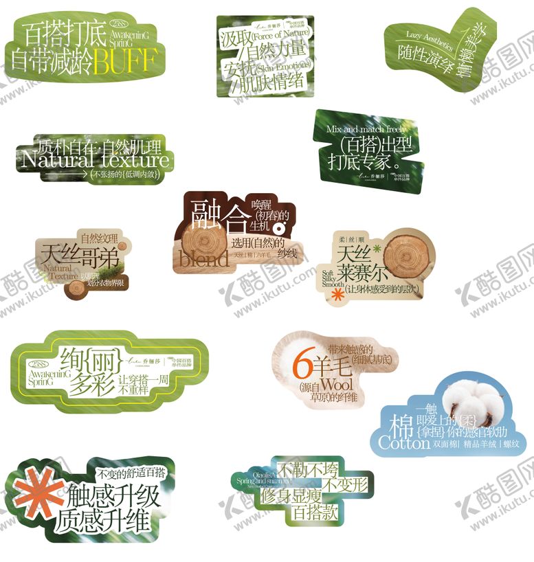 编号：30176911051349329233【酷图网】源文件下载-内衣KT板卖点广告牌手举牌