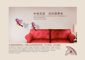 创意花园别墅室内宣传海报