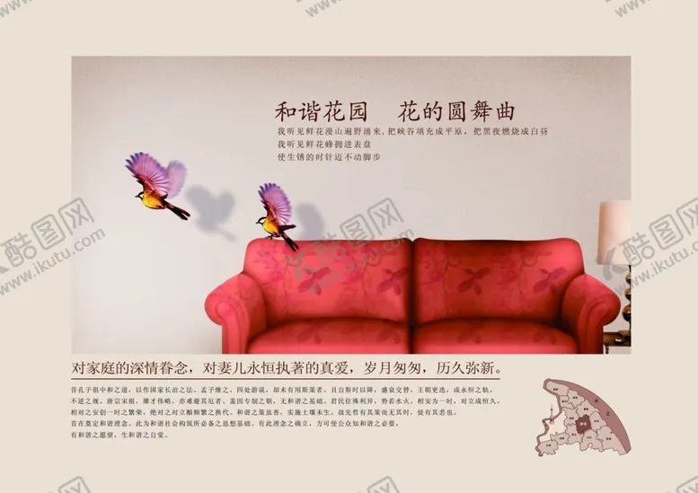 编号：30866606181149207424【酷图网】源文件下载-创意花园别墅室内宣传海报