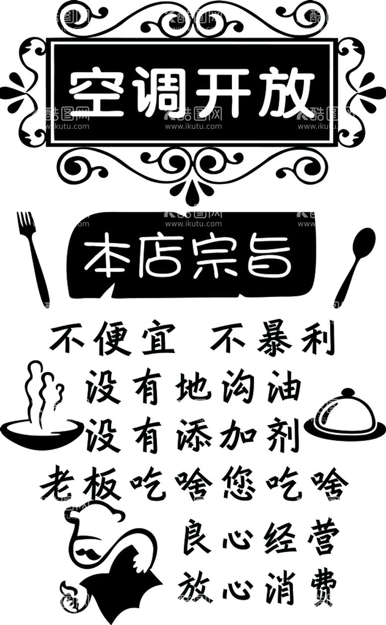 编号：91634910220932531760【酷图网】源文件下载-餐饮饭店玻璃贴图片