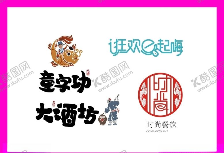 编号：52457810120517178921【酷图网】源文件下载-LOGO设计