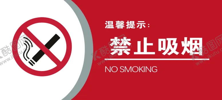 编号：77998412041942185925【酷图网】源文件下载-禁言标识