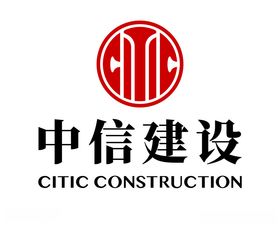 中信建设标志