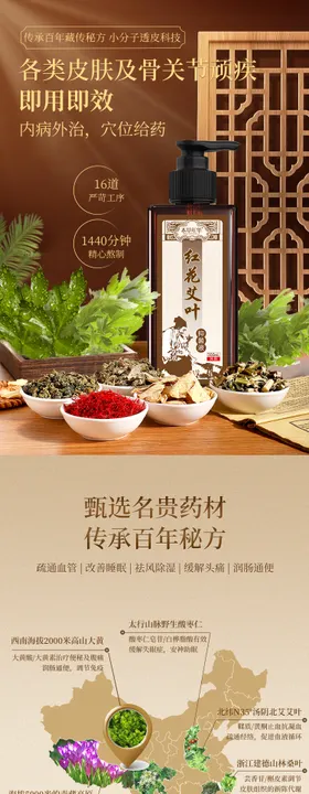 蝉王肤霸抑菌液