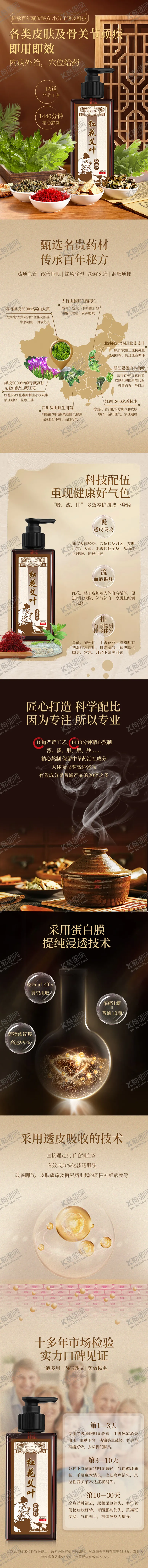 编号：52250004262028135626【酷图网】源文件下载-抑菌液详情页