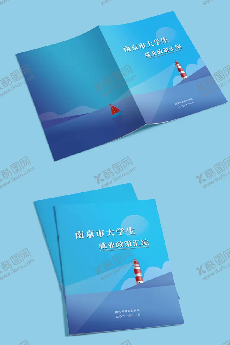 编号：01652410080327322061【酷图网】源文件下载-大学生就业封面