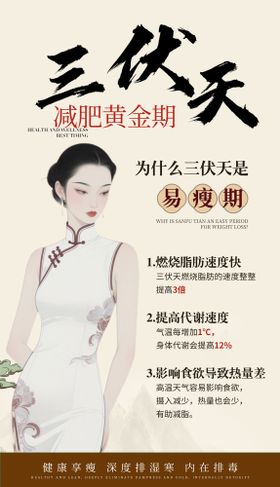 抓住春季长高黄金期海报
