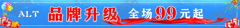 编号：27109810091136309263【酷图网】源文件下载-品牌升级