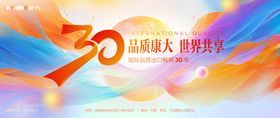现代风意境粤港澳电影大会主kv背景板