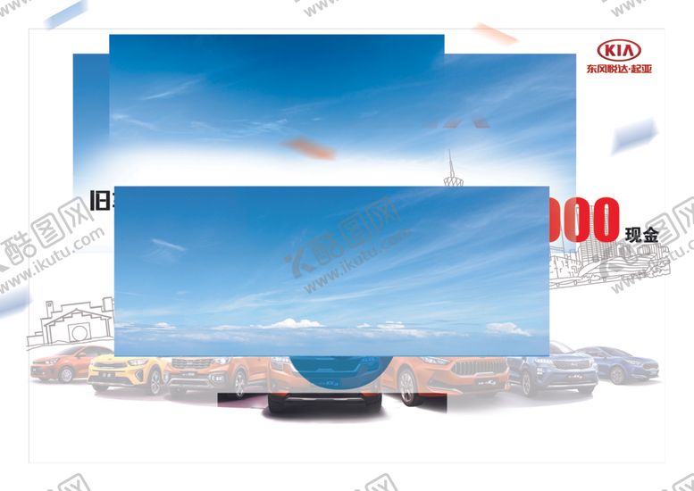 编号：18876110261911007067【酷图网】源文件下载-双跑置换季