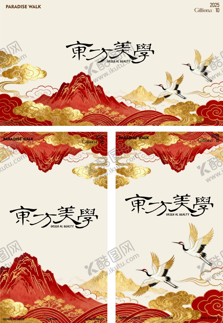 编号：39742507031230228417【酷图网】源文件下载-新中式东方美学KV岩石国画中国红文化