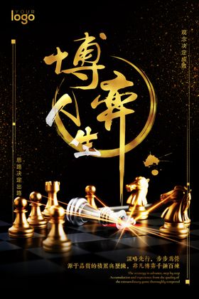 博弈企业文化展板