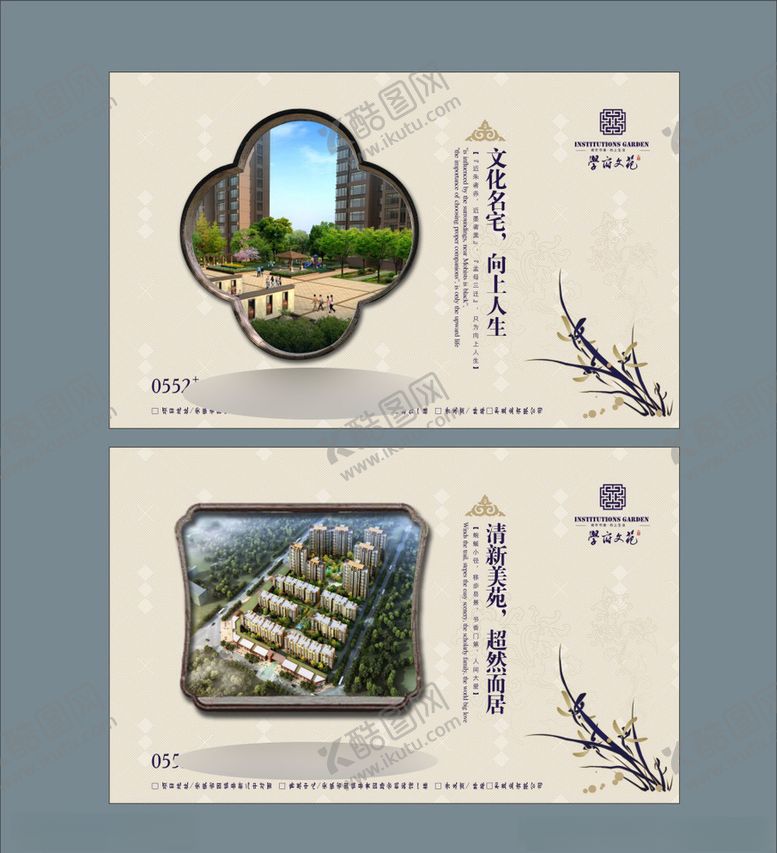 编号：49504707090413074763【酷图网】源文件下载-地产房产广告