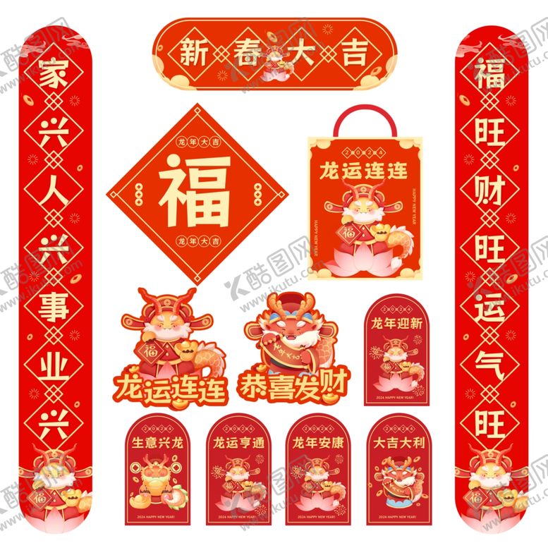 编号：85646401131217595922【酷图网】源文件下载-新春大吉对联