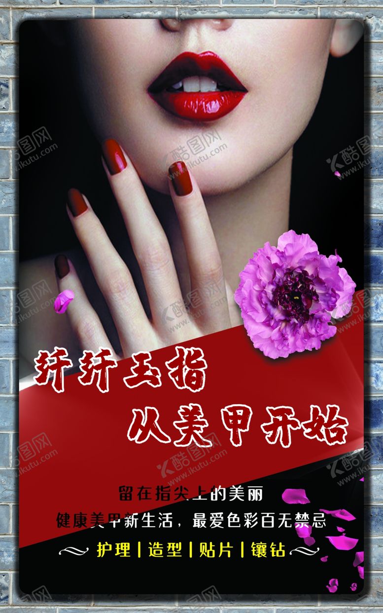 编号：39774010111155591194【酷图网】源文件下载-纤纤玉指