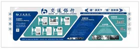 企业文化墙