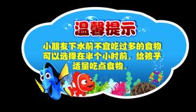 温馨提示游泳海报儿童游泳游泳培训班