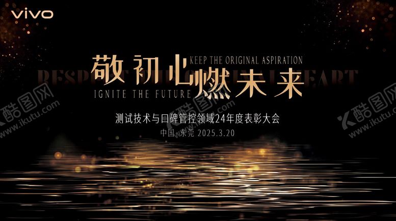 编号：85916409112319379680【酷图网】源文件下载-黑金背景