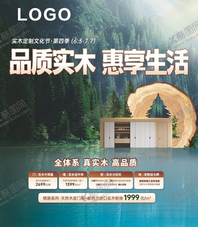 编号：84533002272317212417【酷图网】源文件下载-全屋定制