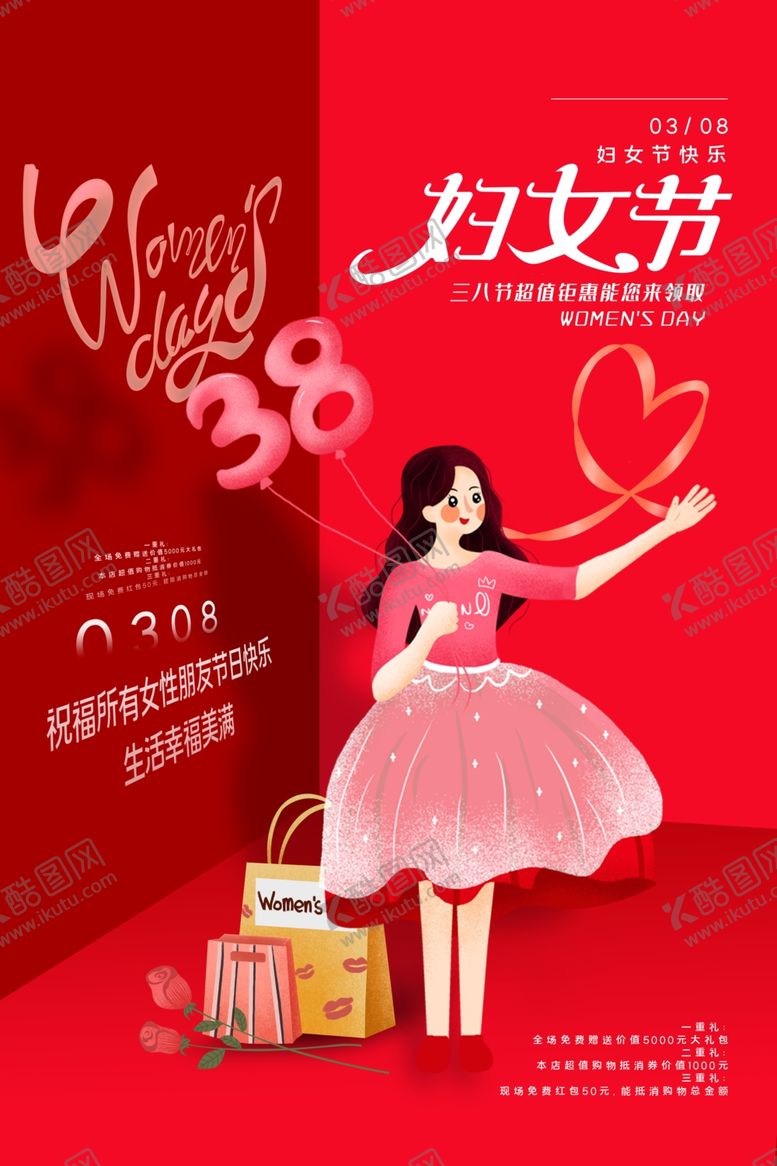 编号：79450505100829118106【酷图网】源文件下载-妇女节